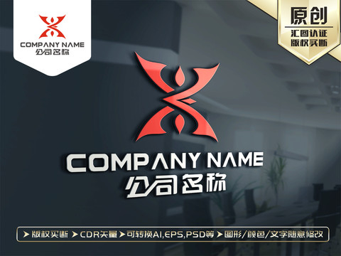 X字母大氣LOGO設計