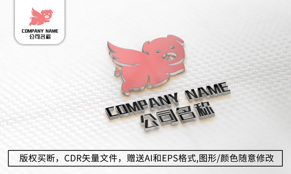 創(chuàng)意小豬logo標志商標設(shè)計