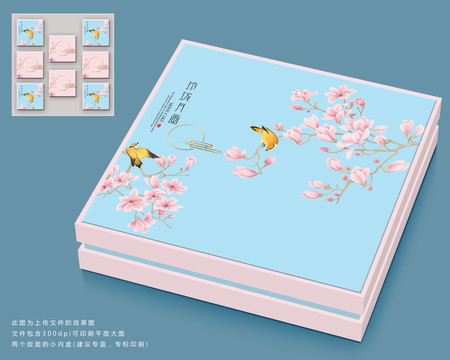 月餅禮盒