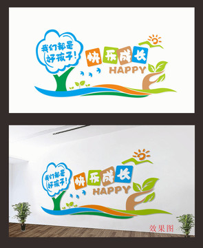 幼兒園文化墻