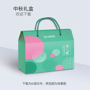 中秋禮盒包裝