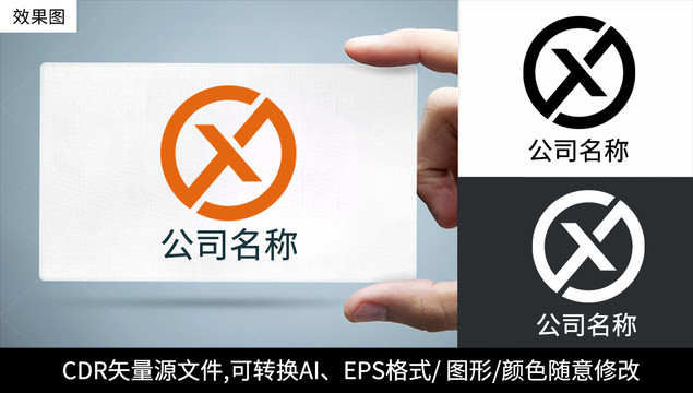 X字母logo标志公司商标