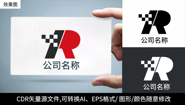 R字母logo标志公司商标