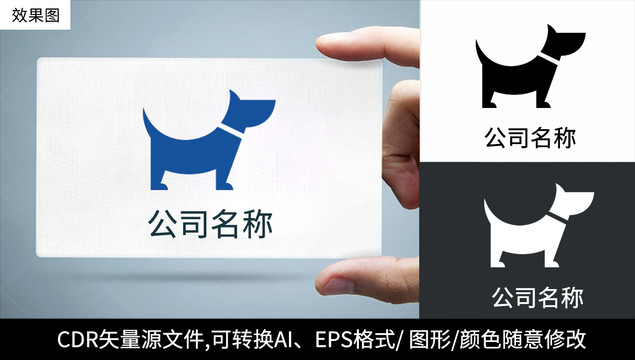 可愛(ài)小狗logo標(biāo)志動(dòng)物商標(biāo)