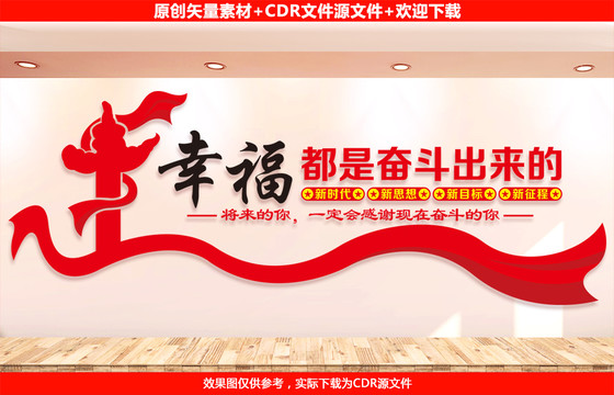 企業(yè)文化墻