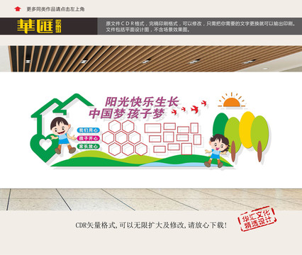 關(guān)愛兒童