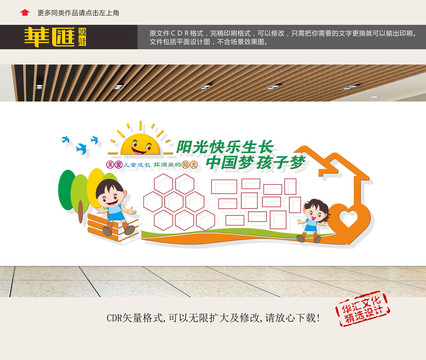 關(guān)注未成年