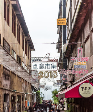 重庆鹅岭二厂商业街街景