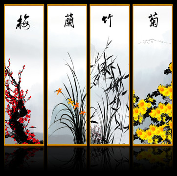 梅蘭竹菊