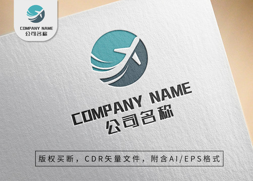 飛機(jī)logo天空飛翔標(biāo)志設(shè)計(jì)