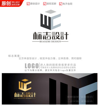 立方體logo商標標志設計