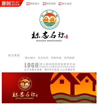 绿色家园logo商标标志