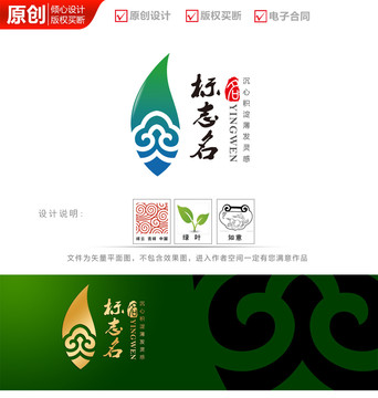 绿叶祥云logo商标标志设计