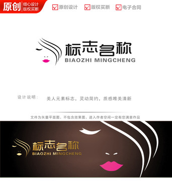 時尚女性logo商標(biāo)標(biāo)志設(shè)計