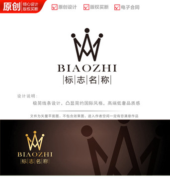 紧密连接皇冠logo商标志设计