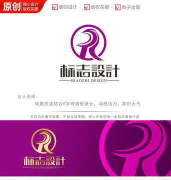 鳳凰回首logo商標(biāo)標(biāo)志設(shè)計(jì)