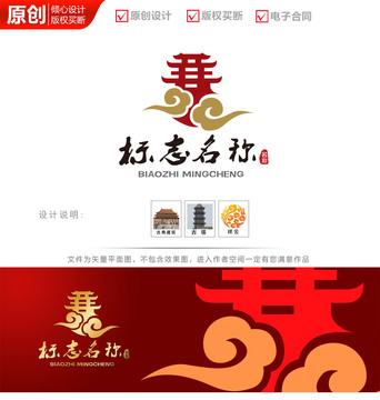 祥云古典建筑logo商標(biāo)標(biāo)志