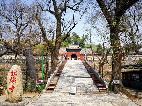 红螺寺