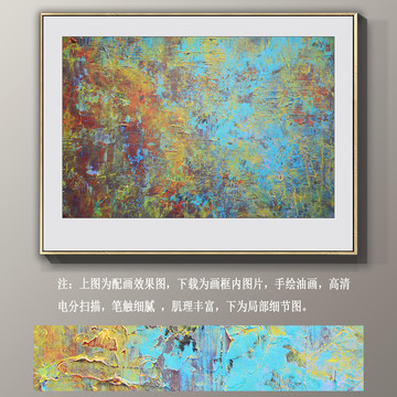 抽象油畫