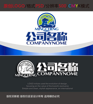戶外旅游度假駿馬logo設(shè)計