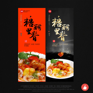 糖醋里脊