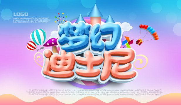 夢(mèng)幻迪士尼