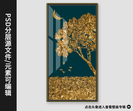 樣板現(xiàn)代抽象金箔發(fā)財(cái)樹(shù)晶瓷畫(huà)