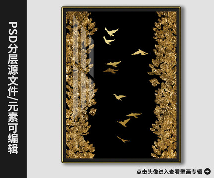 現(xiàn)代抽象金箔飛鳥樹晶瓷畫裝飾畫