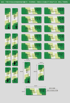 绿色科室门牌