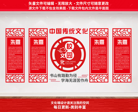 校園形象墻
