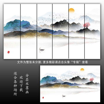 意境水墨山水画