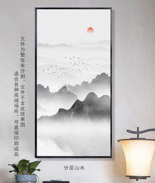 新中式黑白山水