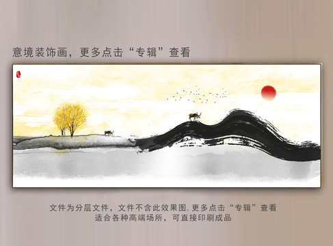 水墨山水畫