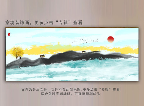 水墨山水画