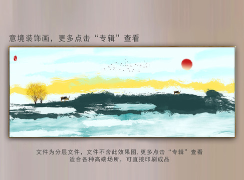寫意水墨山水