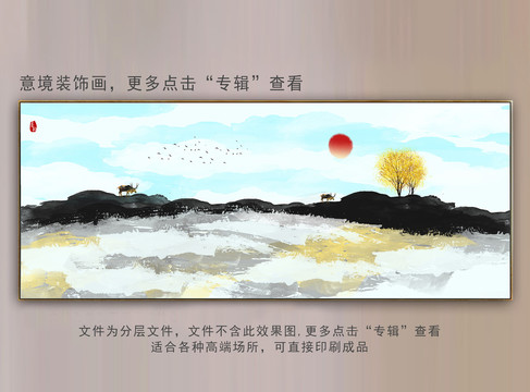 意境水墨山水画