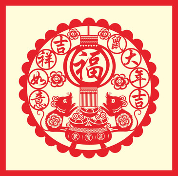 剪紙老鼠鼠年窗花