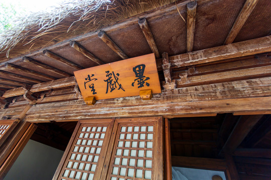 江蘇蘇州博物館墨戲堂