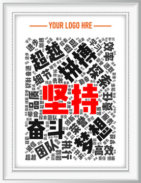企業(yè)勵志標(biāo)語