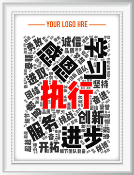 企業(yè)勵(lì)志標(biāo)語