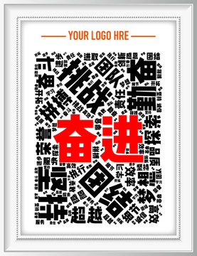 企業(yè)勵志標語