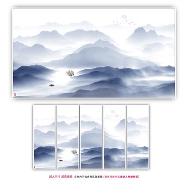 水墨山水