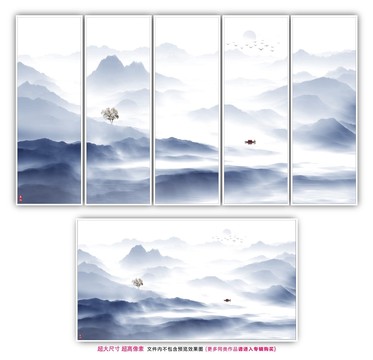 新中式水墨山水