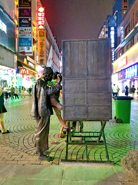 黄兴步行街雕塑