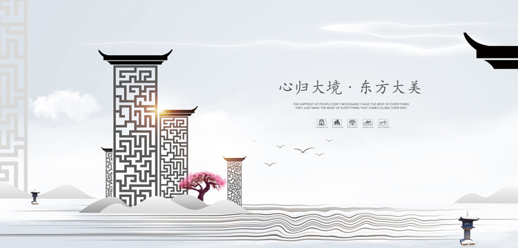 新中式房地產(chǎn)地產(chǎn)廣告
