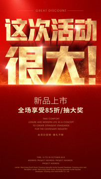 促銷