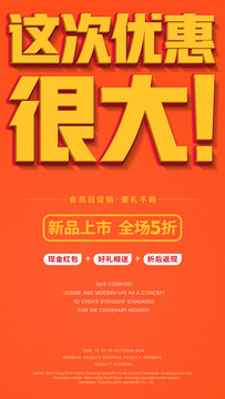 促銷