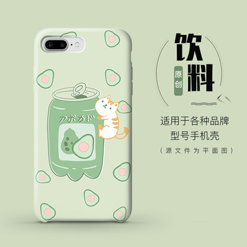 飲料手機殼