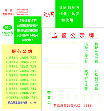 藥房藥店標(biāo)識(shí)牌大全