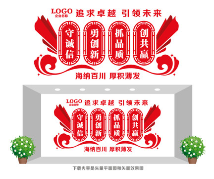 企業(yè)文化墻